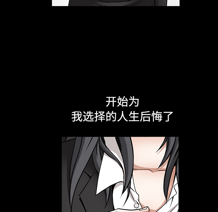 枷锁[抖漫]韩漫全集-枷锁-第 33 章无删减无遮挡章节图片 