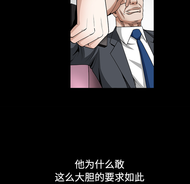 枷锁[抖漫]韩漫全集-枷锁-第 33 章无删减无遮挡章节图片 