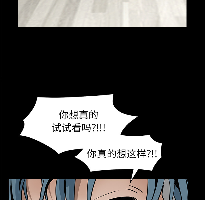 枷锁[抖漫]韩漫全集-枷锁-第 33 章无删减无遮挡章节图片 