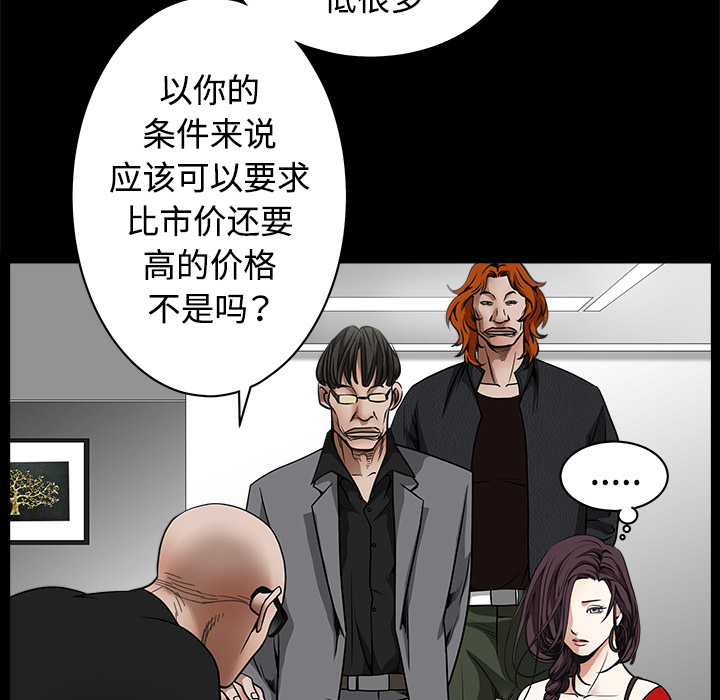 枷锁[抖漫]韩漫全集-枷锁-第 33 章无删减无遮挡章节图片 