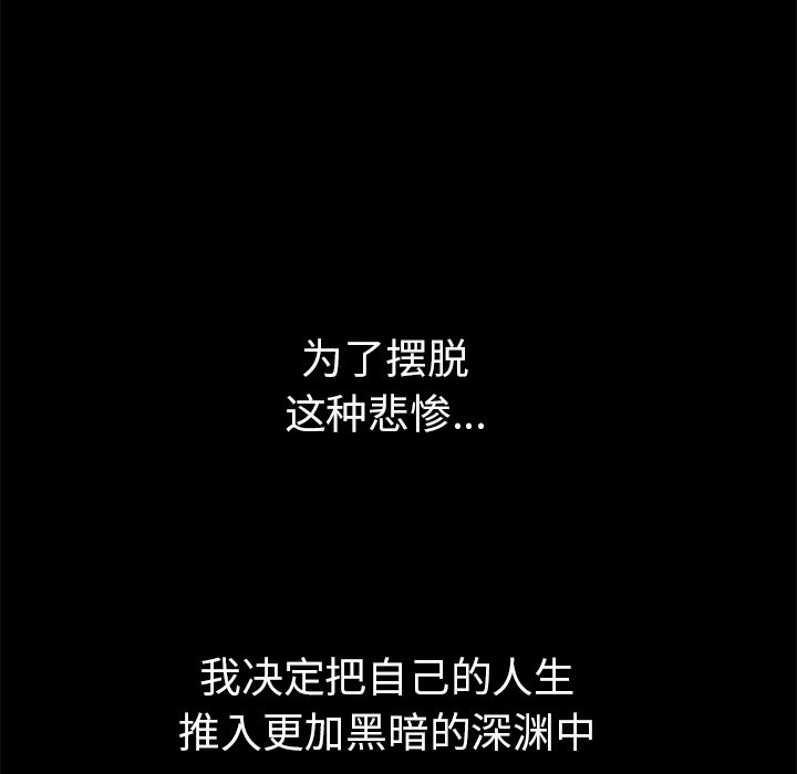 枷锁[抖漫]韩漫全集-枷锁-第 33 章无删减无遮挡章节图片 