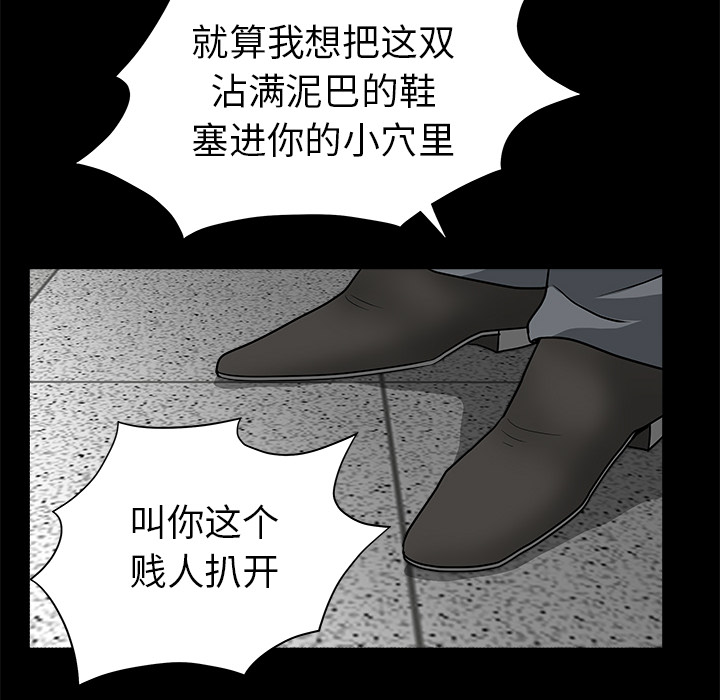 枷锁[抖漫]韩漫全集-枷锁-第 33 章无删减无遮挡章节图片 