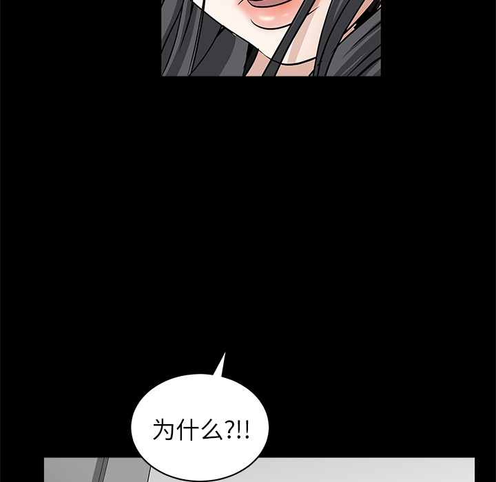 枷锁[抖漫]韩漫全集-枷锁-第 33 章无删减无遮挡章节图片 
