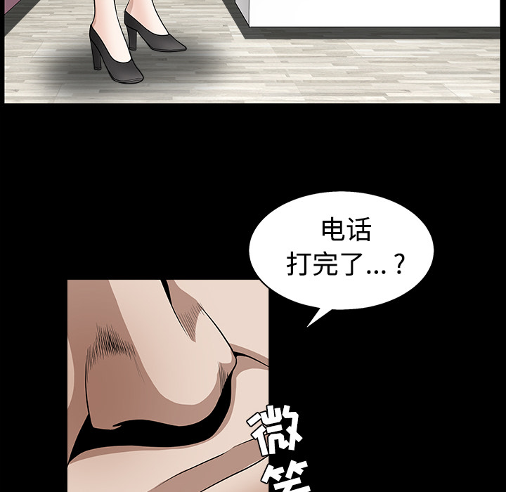 枷锁[抖漫]韩漫全集-枷锁-第 33 章无删减无遮挡章节图片 