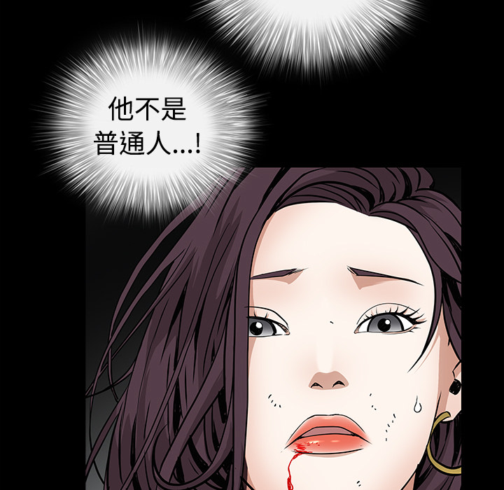 枷锁[抖漫]韩漫全集-枷锁-第 33 章无删减无遮挡章节图片 