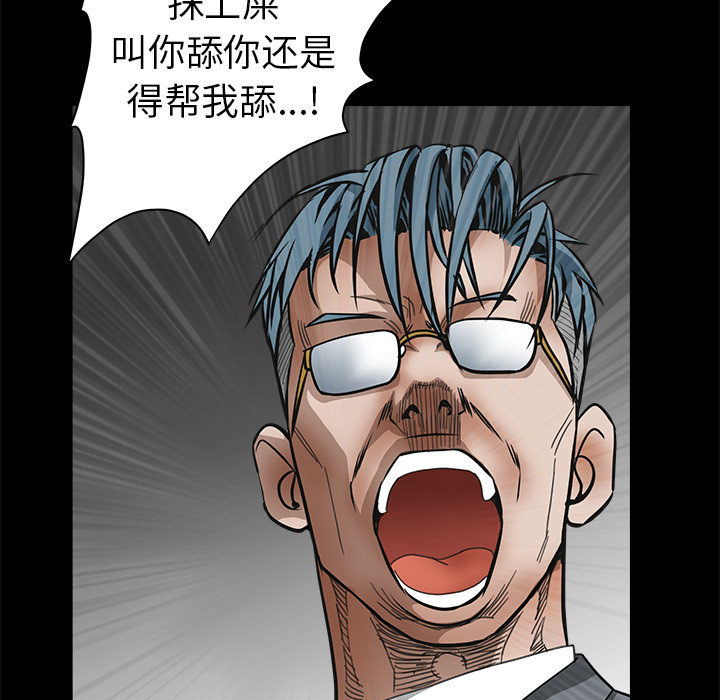 枷锁[抖漫]韩漫全集-枷锁-第 33 章无删减无遮挡章节图片 