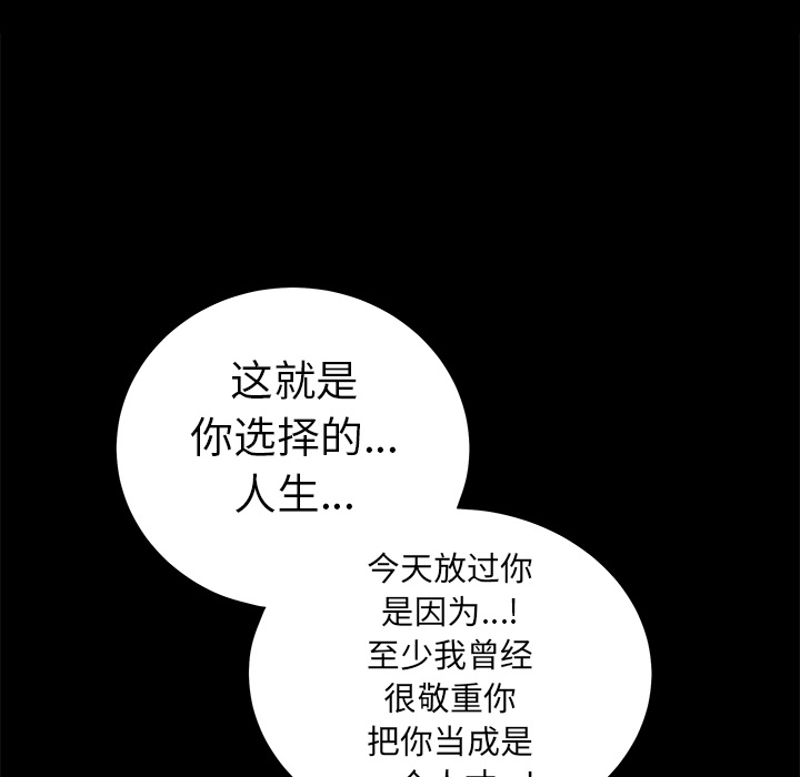 枷锁[抖漫]韩漫全集-枷锁-第 33 章无删减无遮挡章节图片 