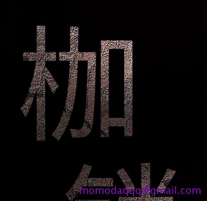 枷锁[抖漫]韩漫全集-枷锁-第 33 章无删减无遮挡章节图片 