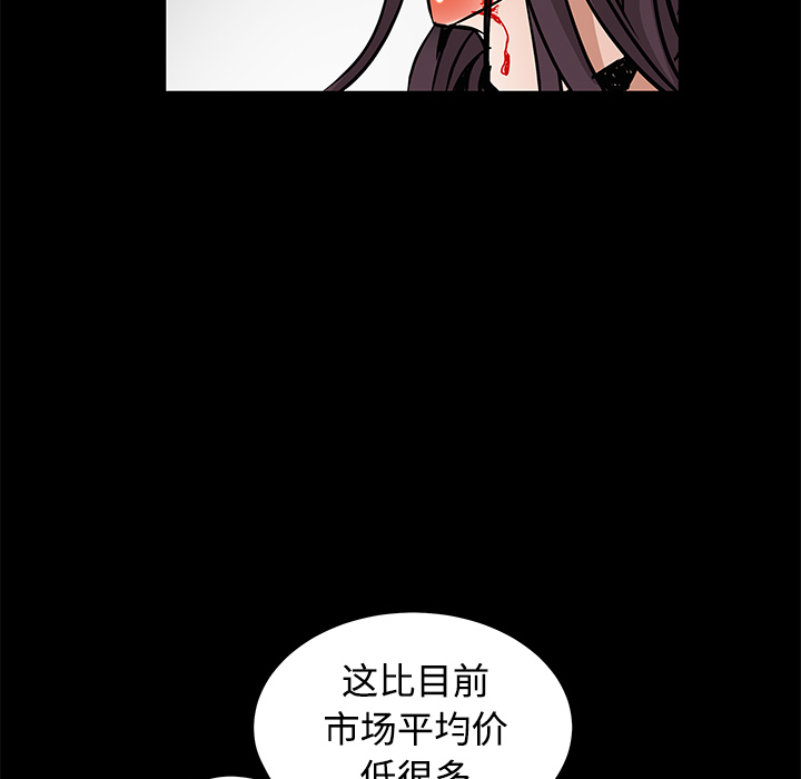 枷锁[抖漫]韩漫全集-枷锁-第 33 章无删减无遮挡章节图片 