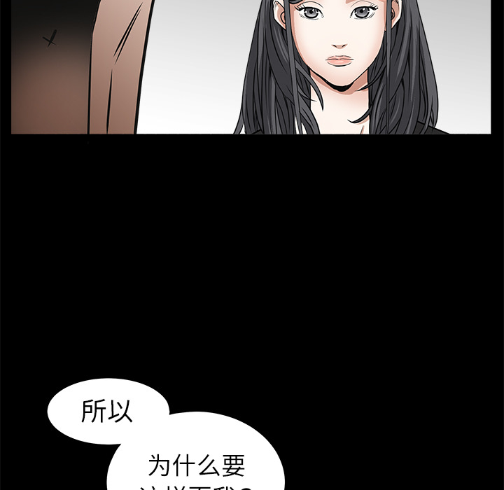 枷锁[抖漫]韩漫全集-枷锁-第 33 章无删减无遮挡章节图片 