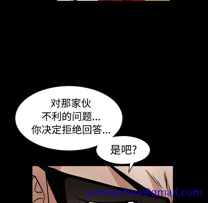 枷锁[抖漫]韩漫全集-枷锁-第 33 章无删减无遮挡章节图片 