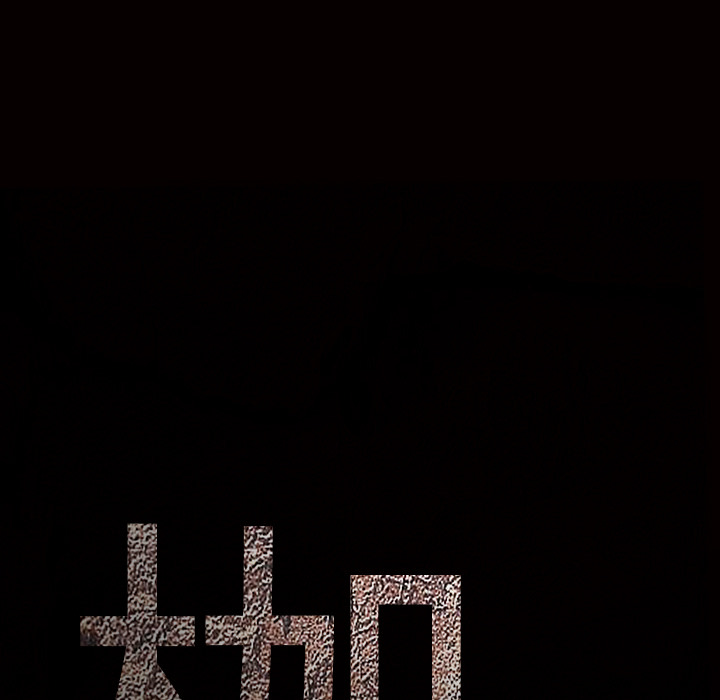 枷锁[抖漫]韩漫全集-枷锁-第 33 章无删减无遮挡章节图片 