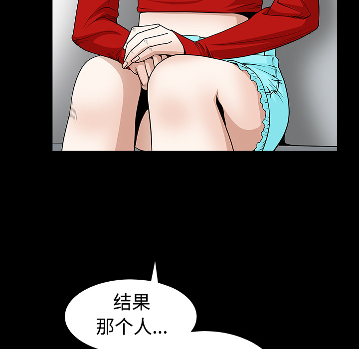 枷锁[抖漫]韩漫全集-枷锁-第 33 章无删减无遮挡章节图片 