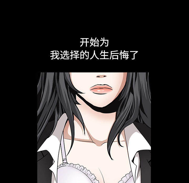 枷锁[抖漫]韩漫全集-枷锁-第 33 章无删减无遮挡章节图片 