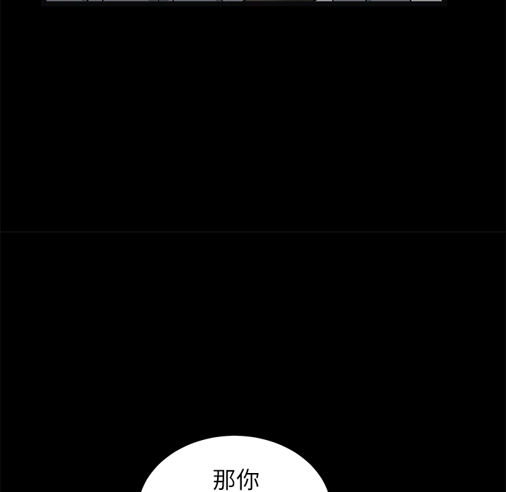 枷锁[抖漫]韩漫全集-枷锁-第 33 章无删减无遮挡章节图片 