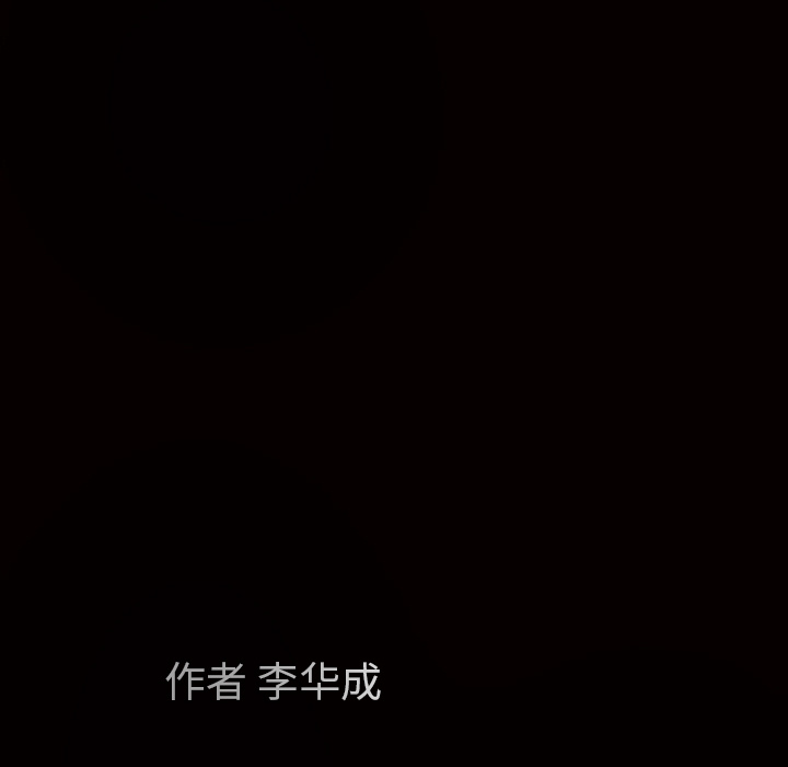 枷锁[抖漫]韩漫全集-枷锁-第 33 章无删减无遮挡章节图片 