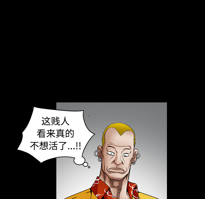 枷锁[抖漫]韩漫全集-枷锁-第 33 章无删减无遮挡章节图片 