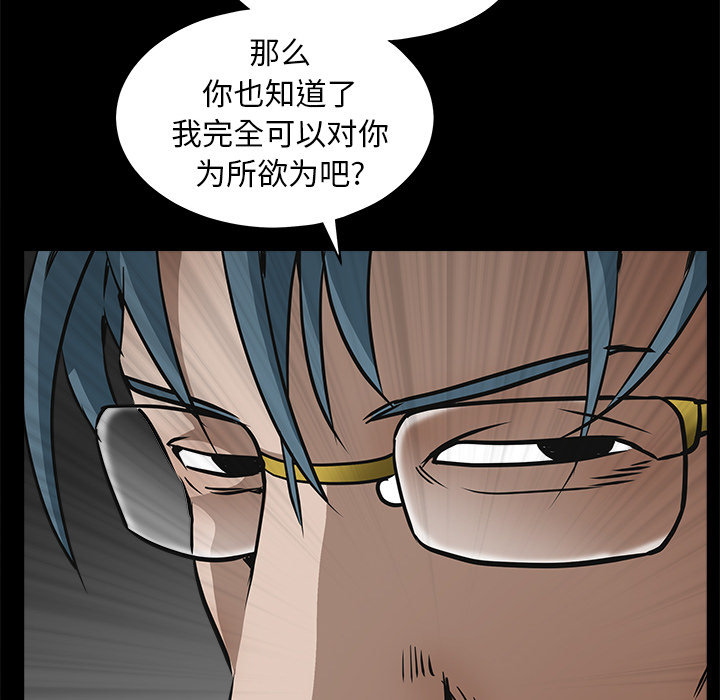 枷锁[抖漫]韩漫全集-枷锁-第 33 章无删减无遮挡章节图片 