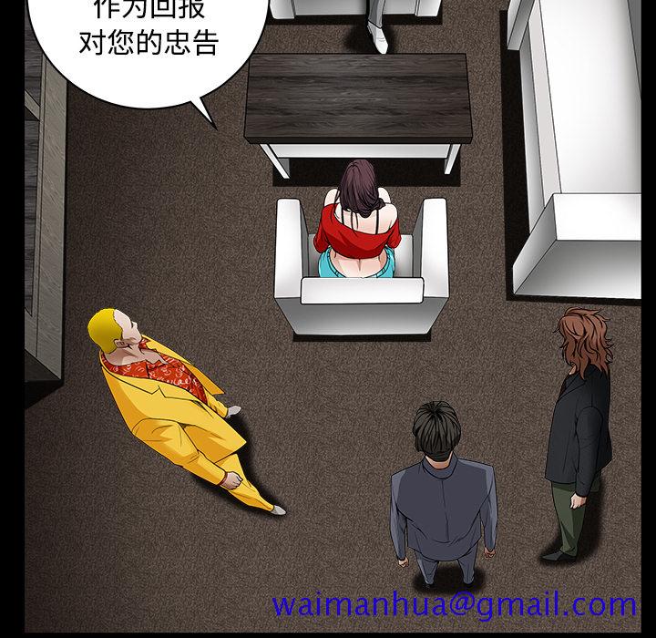 枷锁[抖漫]韩漫全集-枷锁-第 33 章无删减无遮挡章节图片 