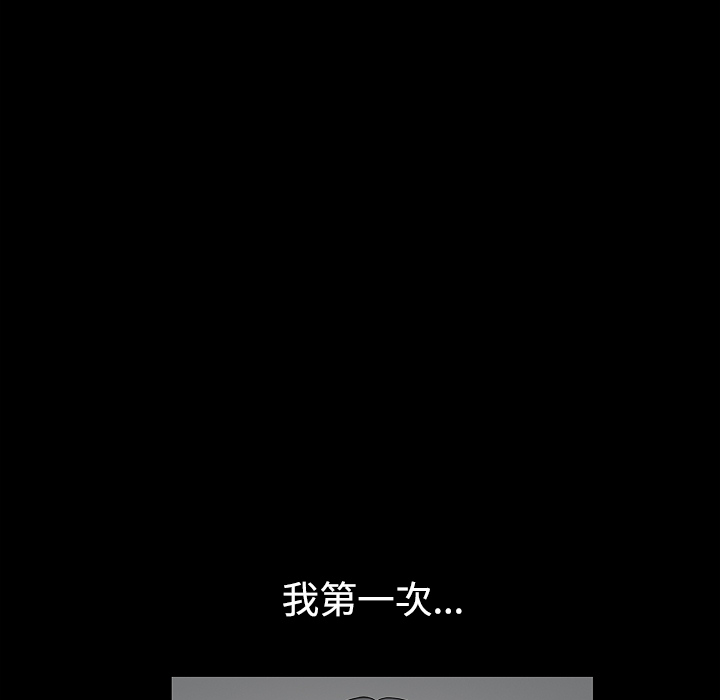 枷锁[抖漫]韩漫全集-枷锁-第 33 章无删减无遮挡章节图片 