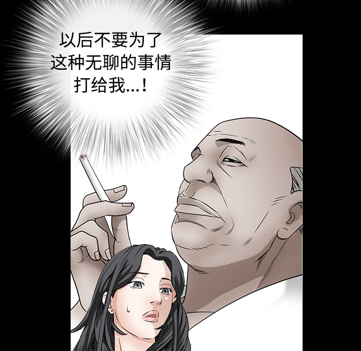 枷锁[抖漫]韩漫全集-枷锁-第 33 章无删减无遮挡章节图片 