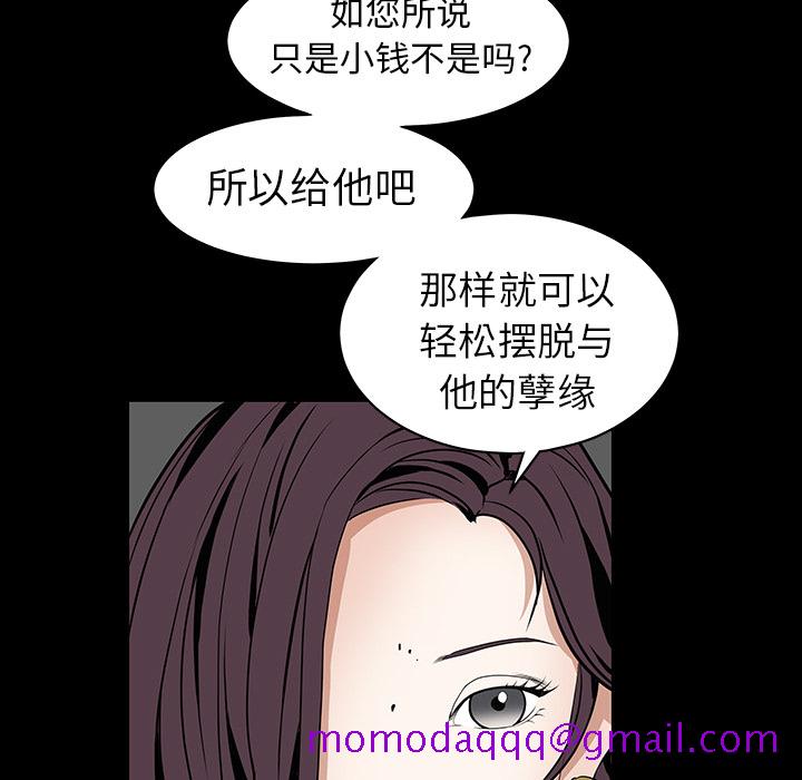 枷锁[抖漫]韩漫全集-枷锁-第 33 章无删减无遮挡章节图片 