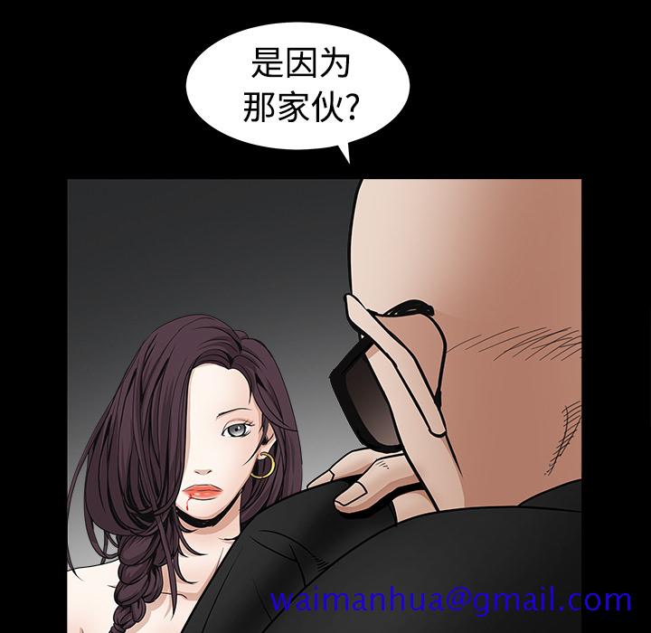 枷锁[抖漫]韩漫全集-枷锁-第 33 章无删减无遮挡章节图片 