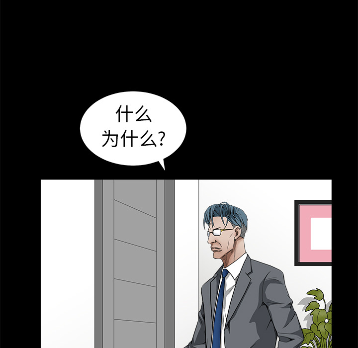 枷锁[抖漫]韩漫全集-枷锁-第 33 章无删减无遮挡章节图片 