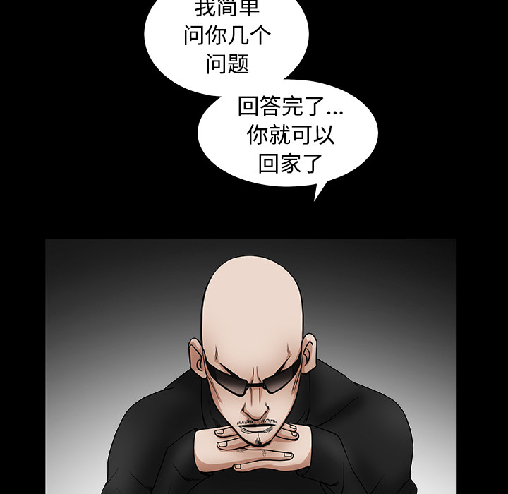 枷锁[抖漫]韩漫全集-枷锁-第 33 章无删减无遮挡章节图片 
