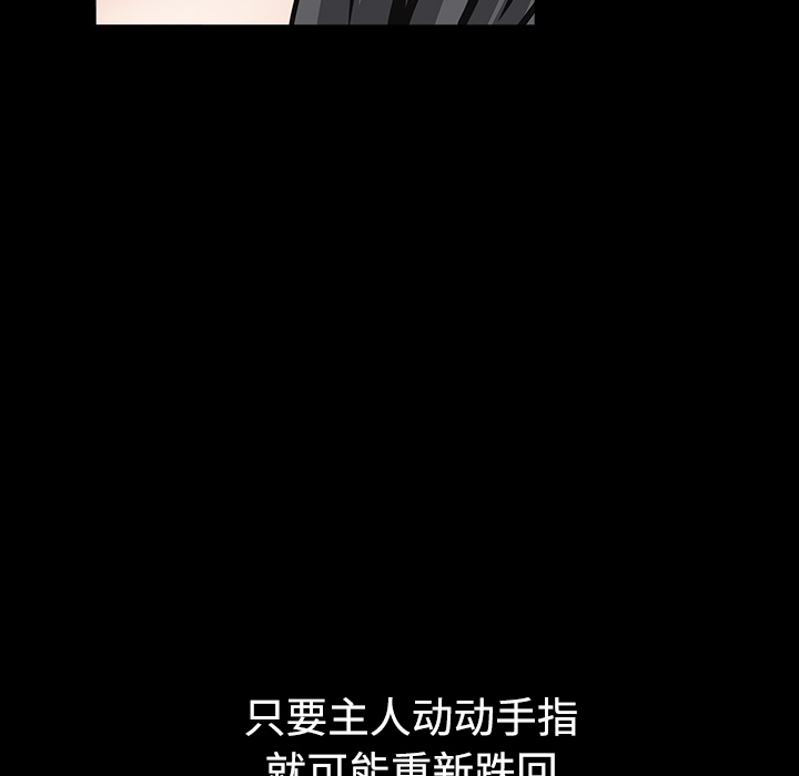 枷锁[抖漫]韩漫全集-枷锁-第 33 章无删减无遮挡章节图片 