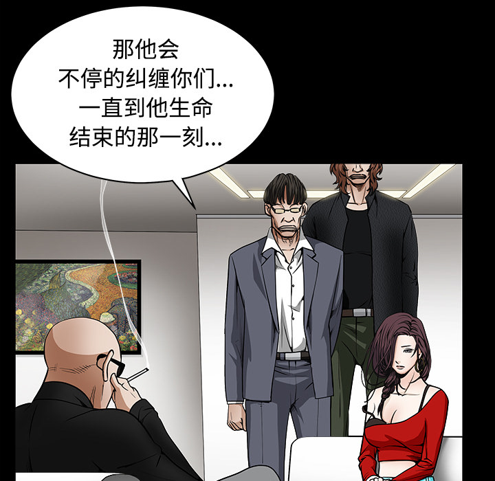 枷锁[抖漫]韩漫全集-枷锁-第 33 章无删减无遮挡章节图片 