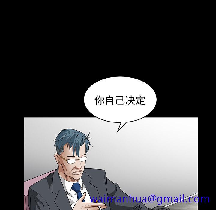 枷锁[抖漫]韩漫全集-枷锁-第 33 章无删减无遮挡章节图片 