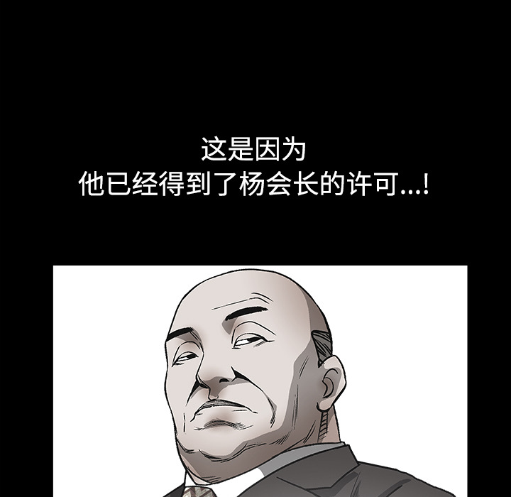 枷锁[抖漫]韩漫全集-枷锁-第 33 章无删减无遮挡章节图片 