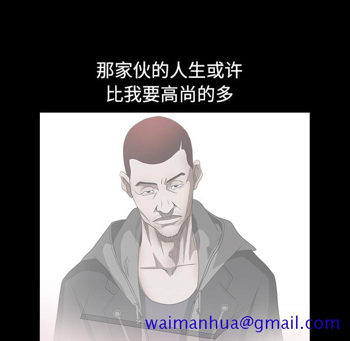 枷锁[抖漫]韩漫全集-枷锁-第 33 章无删减无遮挡章节图片 