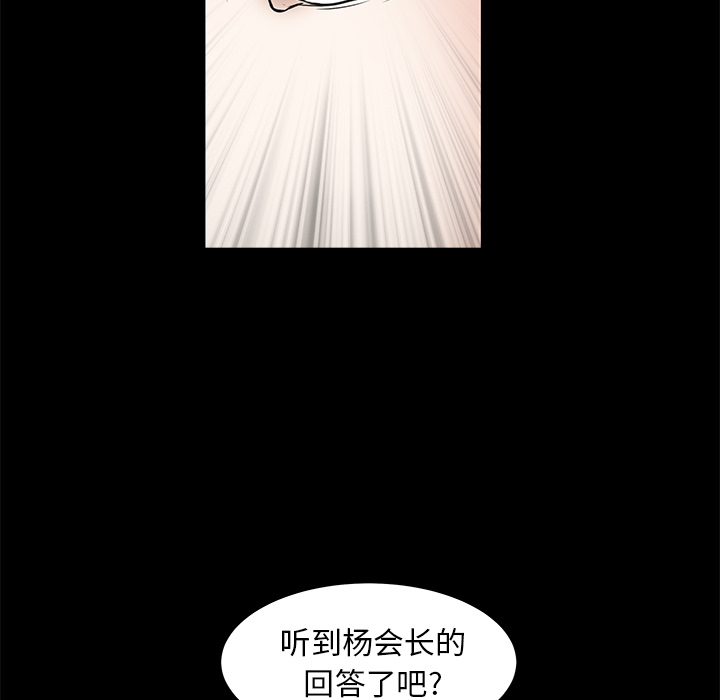 枷锁[抖漫]韩漫全集-枷锁-第 33 章无删减无遮挡章节图片 