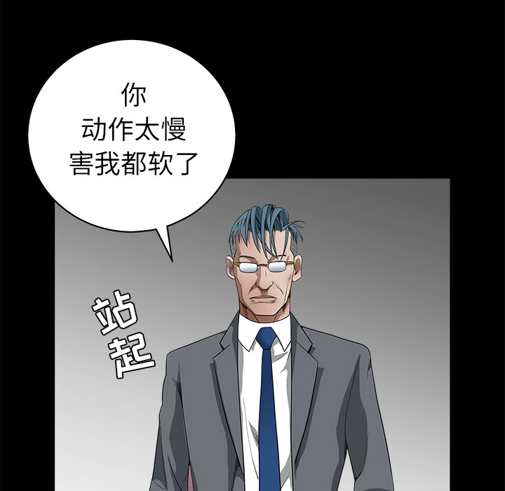 枷锁[抖漫]韩漫全集-枷锁-第 33 章无删减无遮挡章节图片 