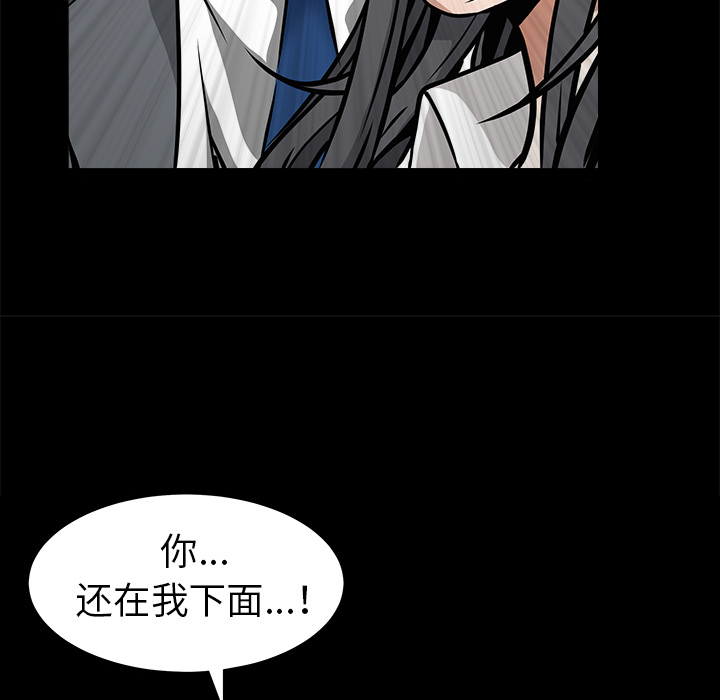 枷锁[抖漫]韩漫全集-枷锁-第 33 章无删减无遮挡章节图片 