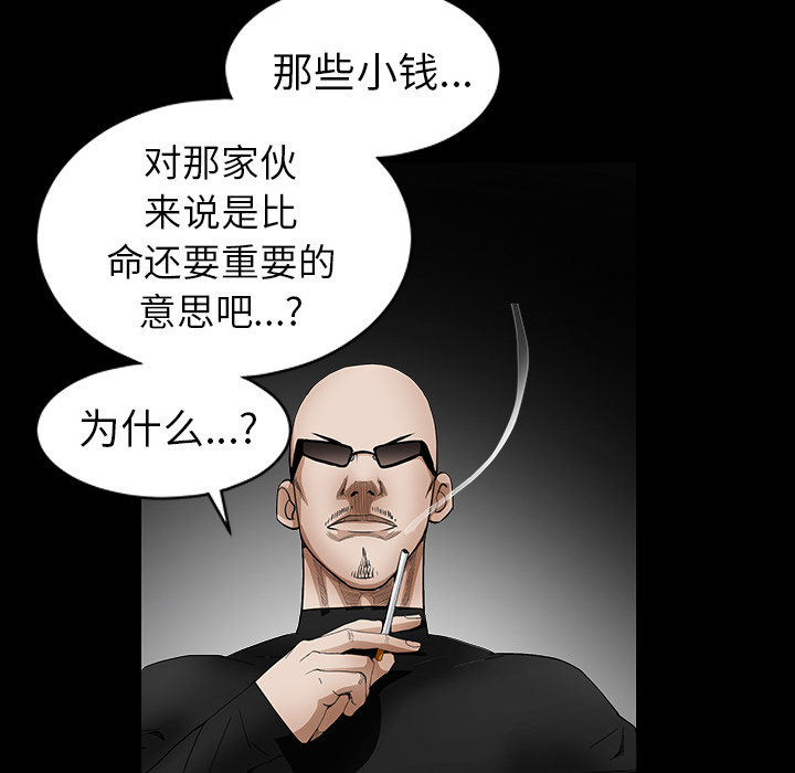 枷锁[抖漫]韩漫全集-枷锁-第 33 章无删减无遮挡章节图片 
