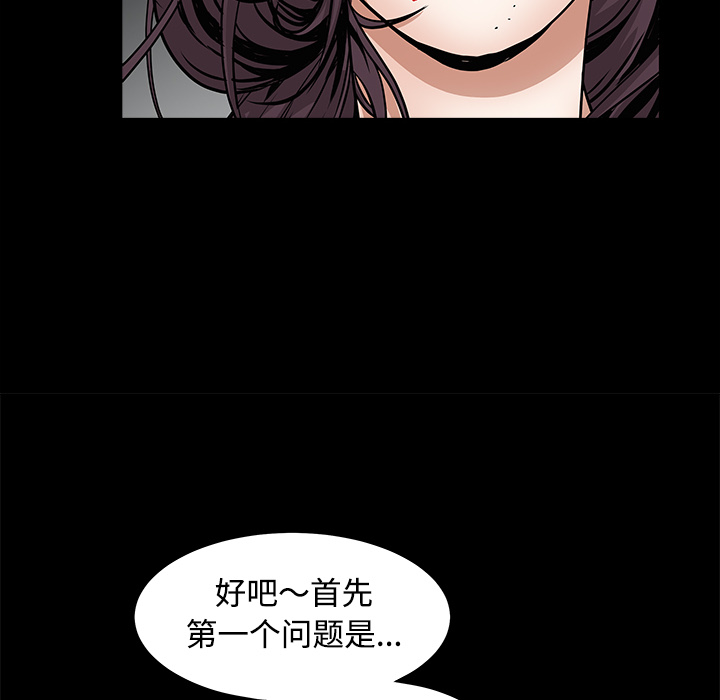 枷锁[抖漫]韩漫全集-枷锁-第 33 章无删减无遮挡章节图片 