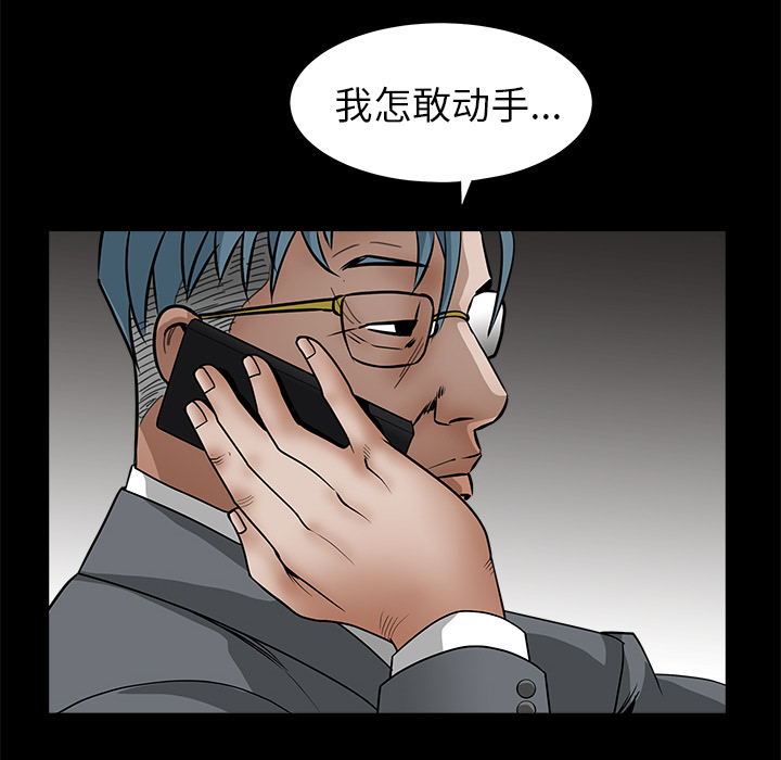 枷锁[抖漫]韩漫全集-枷锁-第 33 章无删减无遮挡章节图片 