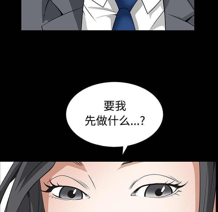 枷锁[抖漫]韩漫全集-枷锁-第 33 章无删减无遮挡章节图片 