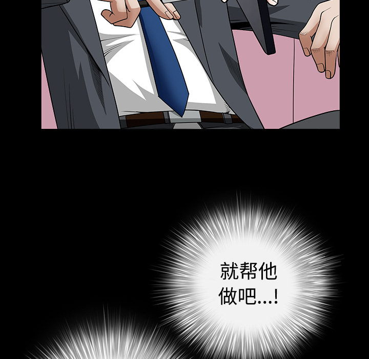 枷锁[抖漫]韩漫全集-枷锁-第 33 章无删减无遮挡章节图片 