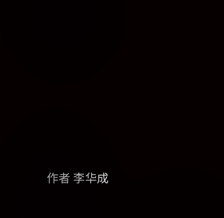 枷锁[抖漫]韩漫全集-枷锁-第 34 章无删减无遮挡章节图片 