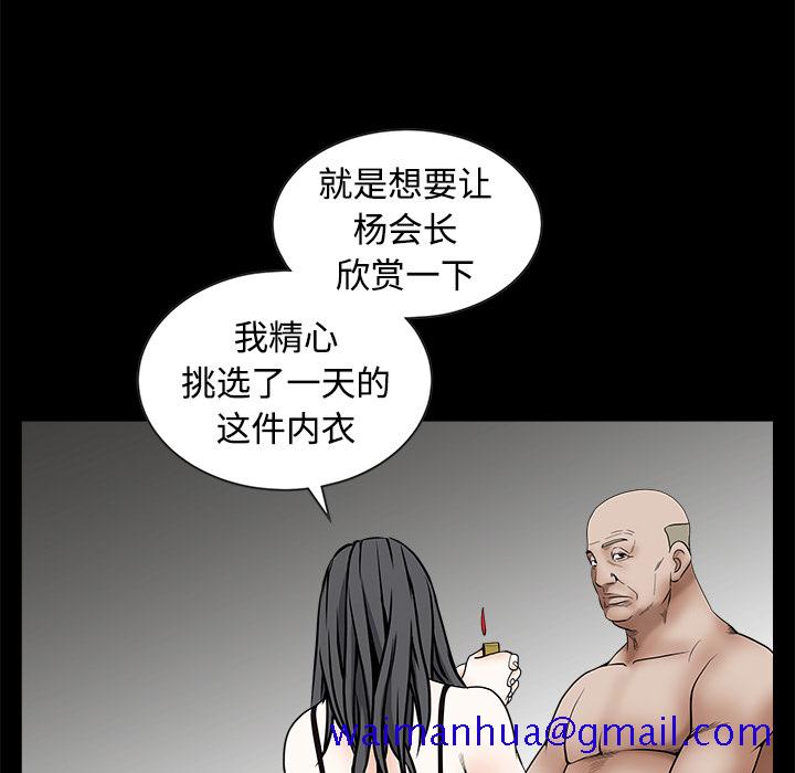 枷锁[抖漫]韩漫全集-枷锁-第 34 章无删减无遮挡章节图片 