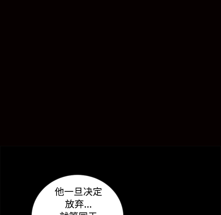 枷锁[抖漫]韩漫全集-枷锁-第 34 章无删减无遮挡章节图片 