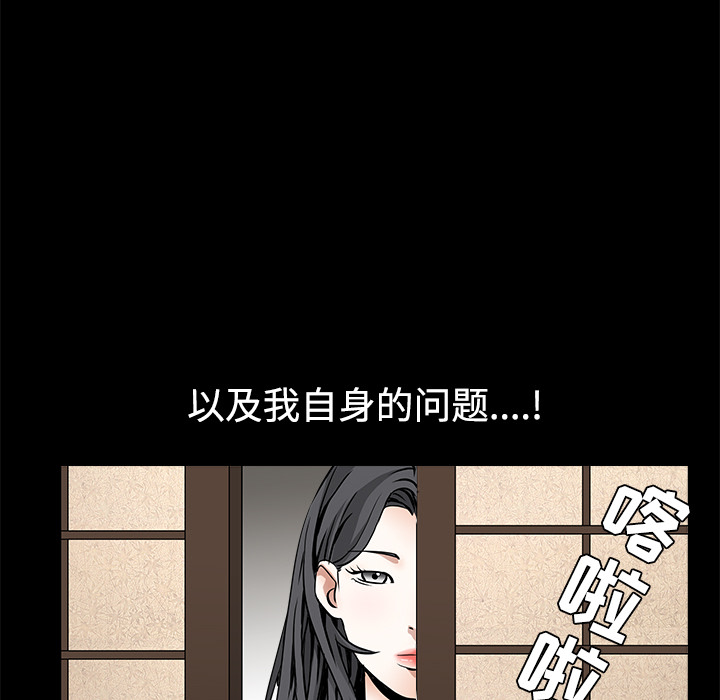 枷锁[抖漫]韩漫全集-枷锁-第 34 章无删减无遮挡章节图片 