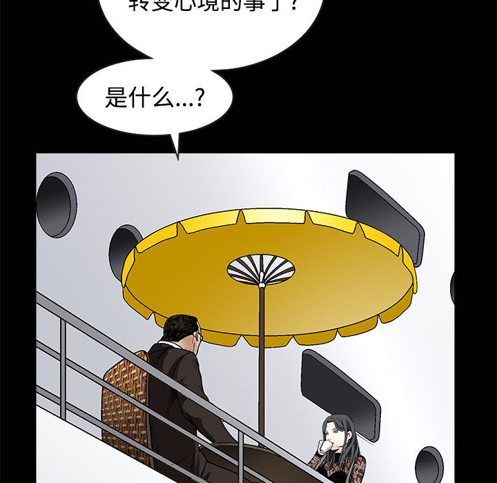 枷锁[抖漫]韩漫全集-枷锁-第 34 章无删减无遮挡章节图片 
