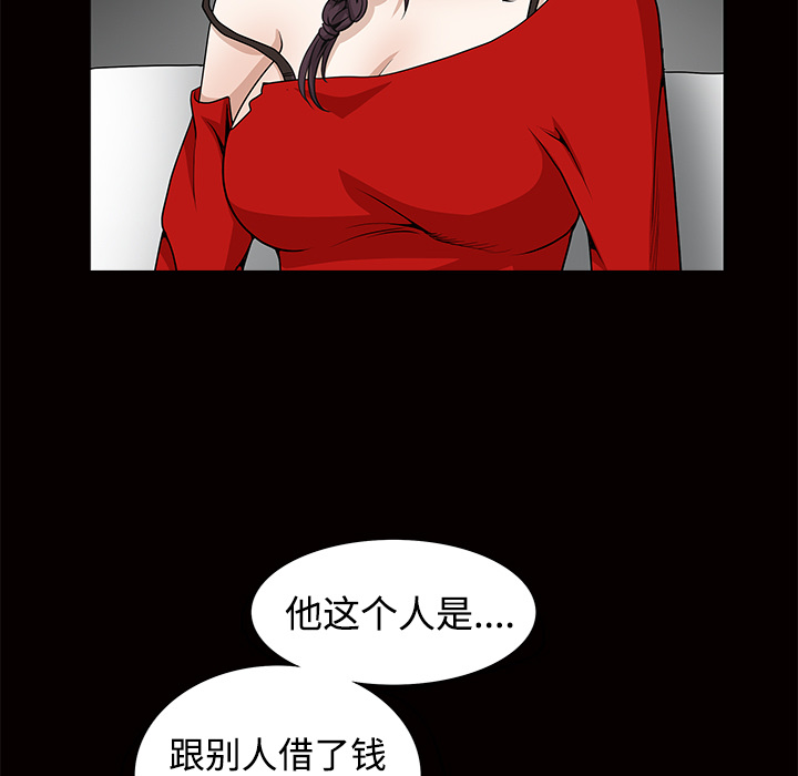 枷锁[抖漫]韩漫全集-枷锁-第 34 章无删减无遮挡章节图片 