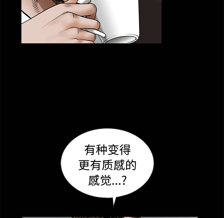 枷锁[抖漫]韩漫全集-枷锁-第 34 章无删减无遮挡章节图片 