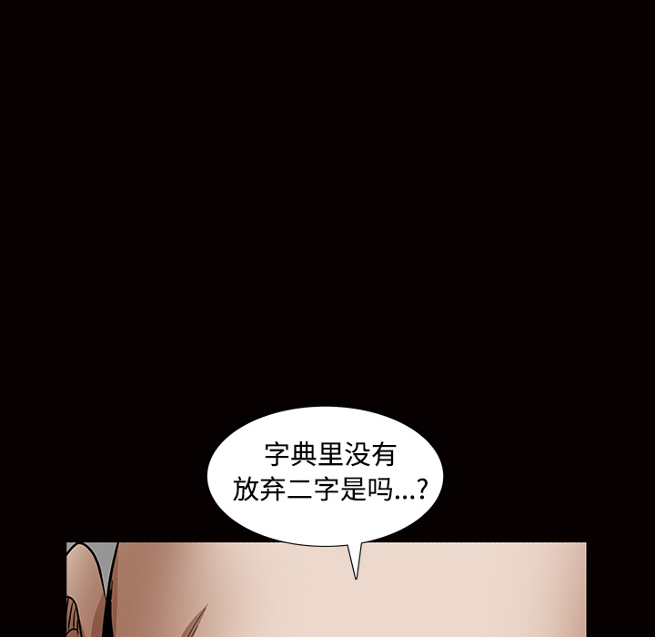 枷锁[抖漫]韩漫全集-枷锁-第 34 章无删减无遮挡章节图片 